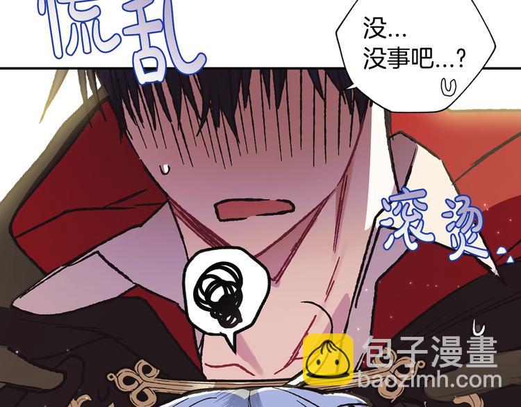 爸，這個婚我不結！ - 第28話 我們戀愛吧！(5/5) - 4