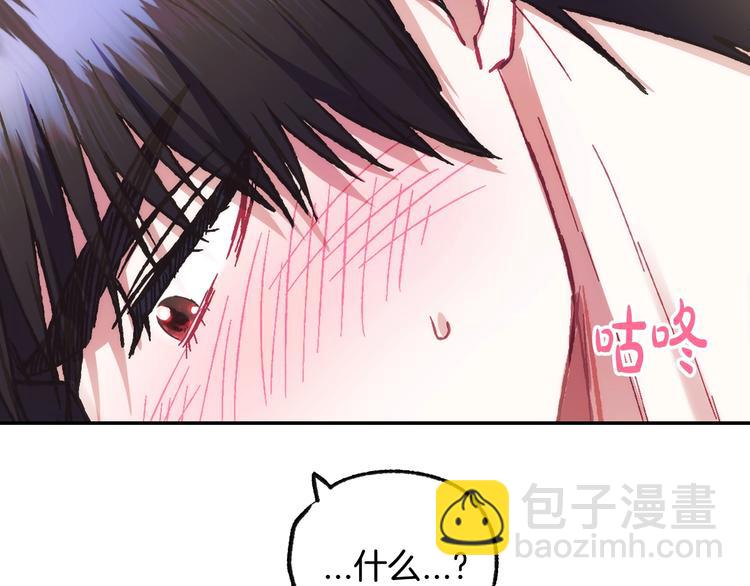 爸，這個婚我不結！ - 第28話 我們戀愛吧！(5/5) - 3