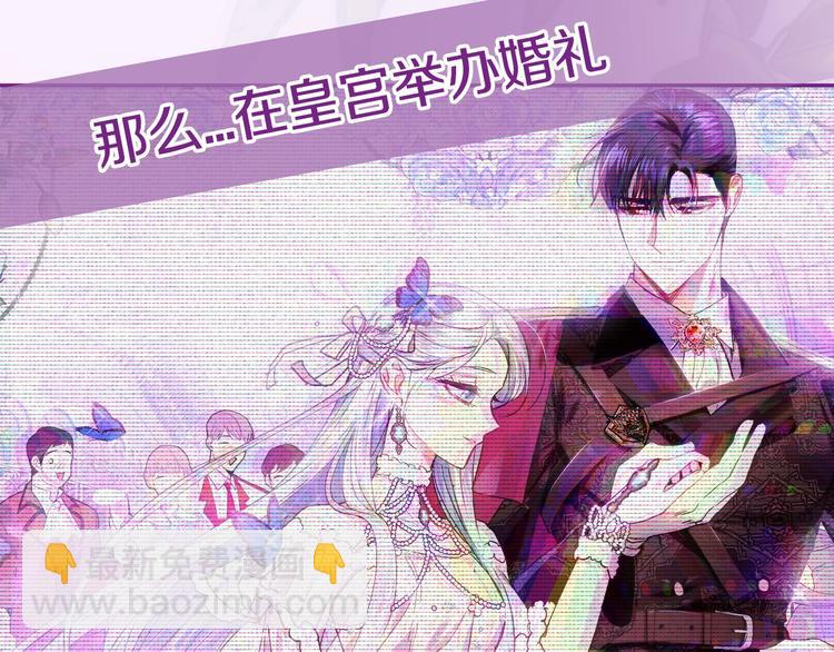 爸，這個婚我不結！ - 第28話 我們戀愛吧！(5/5) - 5