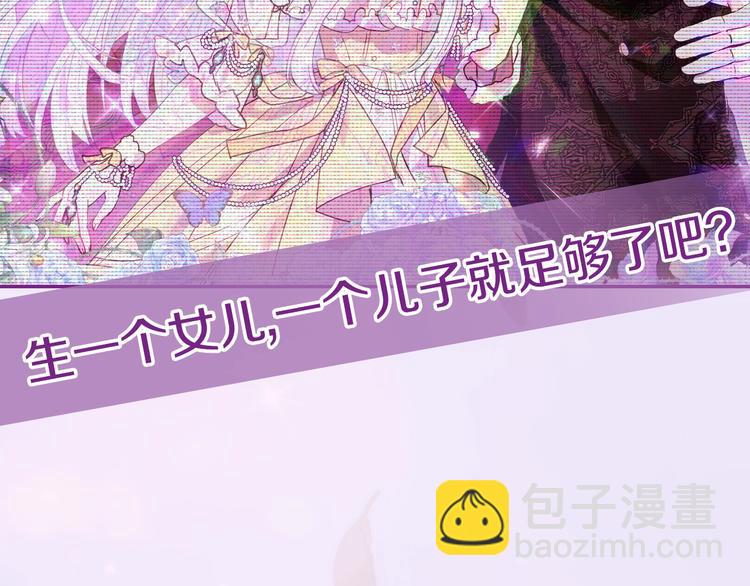 爸，這個婚我不結！ - 第28話 我們戀愛吧！(5/5) - 6