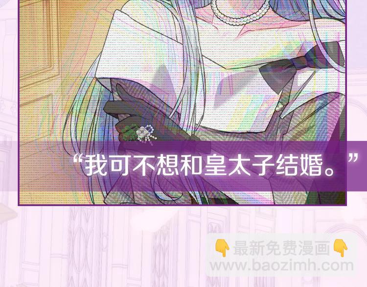 爸，這個婚我不結！ - 第28話 我們戀愛吧！(5/5) - 8