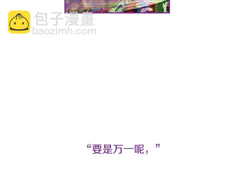 爸，這個婚我不結！ - 第28話 我們戀愛吧！(5/5) - 3