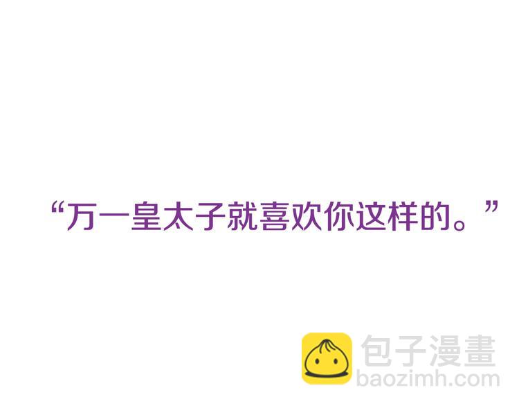 爸，這個婚我不結！ - 第28話 我們戀愛吧！(5/5) - 4