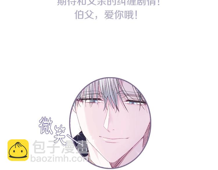 爸，這個婚我不結！ - 第28話 我們戀愛吧！(5/5) - 5