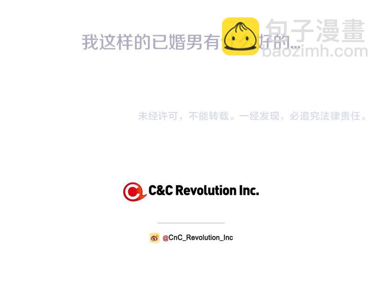 爸，這個婚我不結！ - 第28話 我們戀愛吧！(5/5) - 6