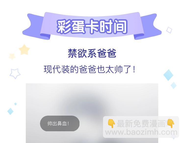 爸，這個婚我不結！ - 第28話 我們戀愛吧！(5/5) - 8