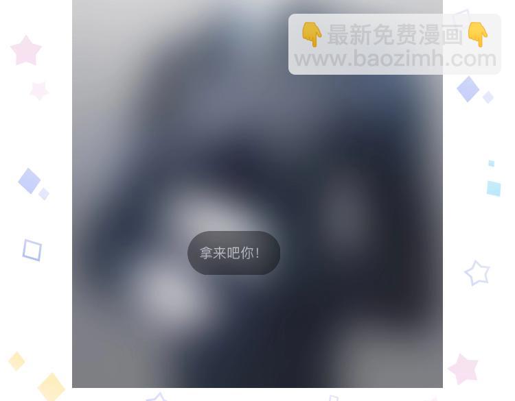 爸，這個婚我不結！ - 第28話 我們戀愛吧！(5/5) - 1