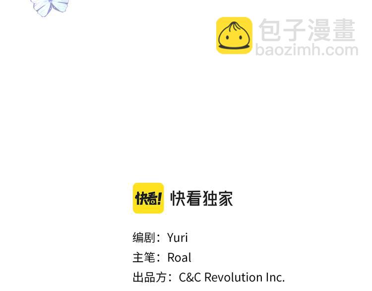 爸，這個婚我不結！ - 第28話 我們戀愛吧！(1/5) - 3