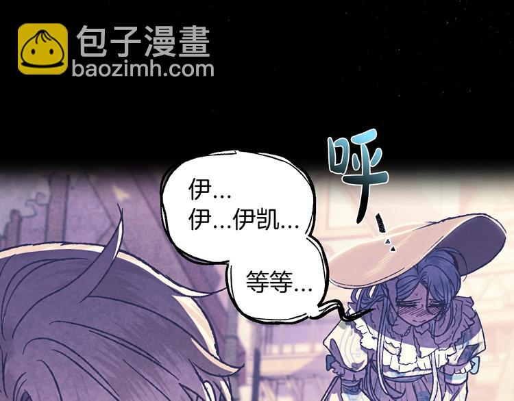 爸，這個婚我不結！ - 第28話 我們戀愛吧！(2/5) - 5