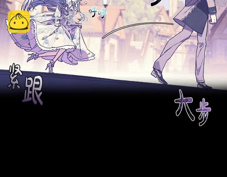 爸，這個婚我不結！ - 第28話 我們戀愛吧！(2/5) - 2