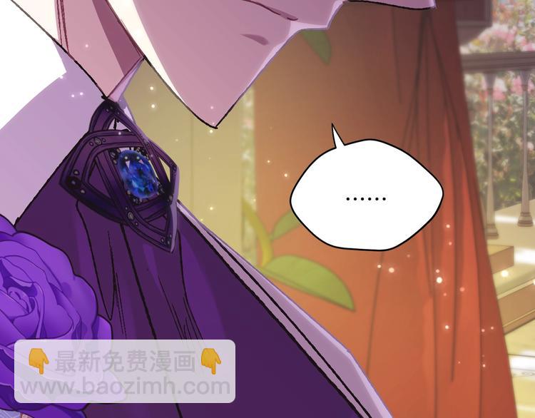 爸，這個婚我不結！ - 第28話 我們戀愛吧！(2/5) - 6