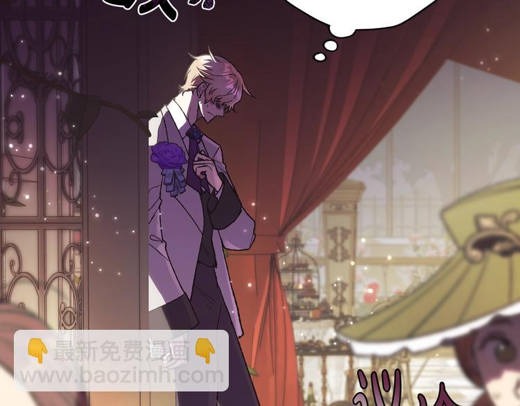 爸，這個婚我不結！ - 第28話 我們戀愛吧！(2/5) - 8