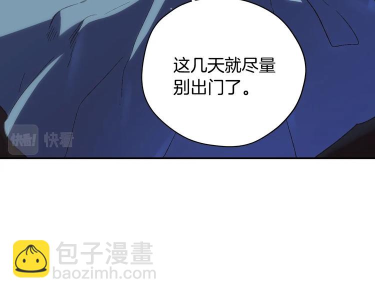 爸，這個婚我不結！ - 第28話 我們戀愛吧！(2/5) - 8