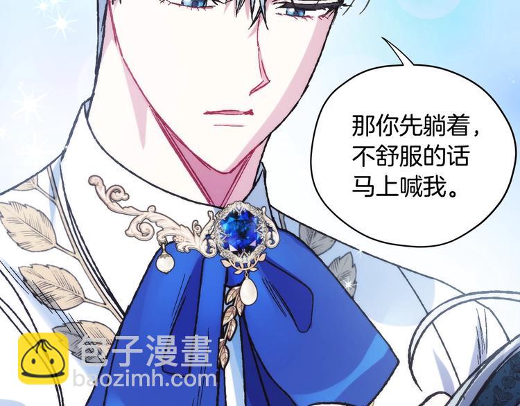 爸，這個婚我不結！ - 第28話 我們戀愛吧！(2/5) - 6