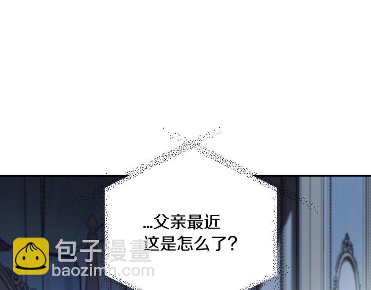 爸，這個婚我不結！ - 第28話 我們戀愛吧！(2/5) - 8