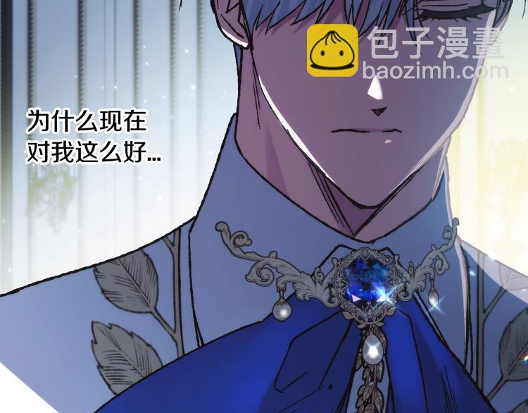 爸，這個婚我不結！ - 第28話 我們戀愛吧！(2/5) - 4