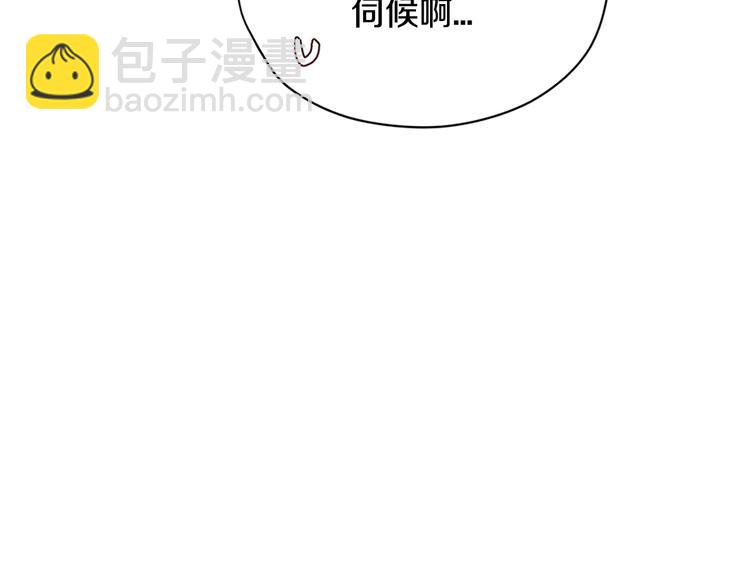 爸，這個婚我不結！ - 第30話 與爸爸的晚餐(3/6) - 8