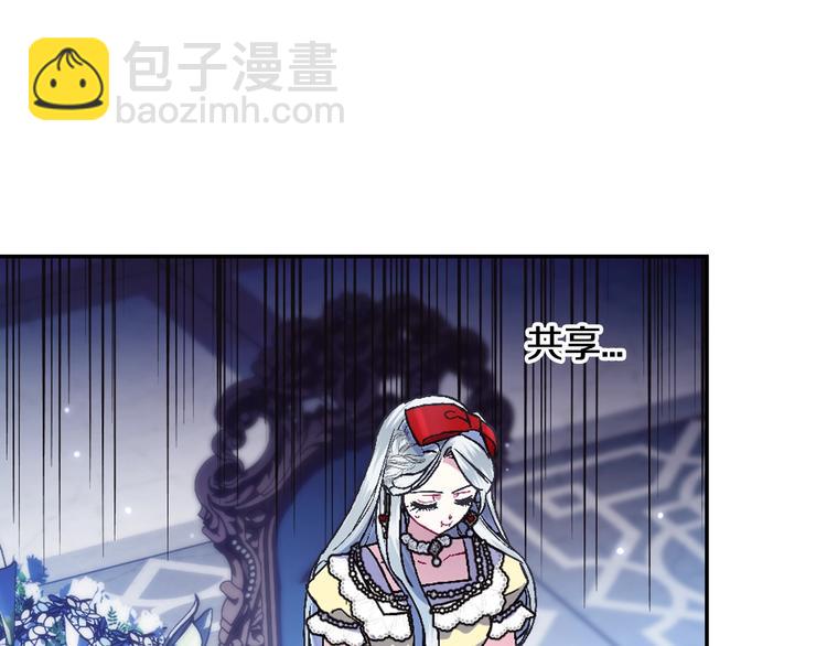 爸，這個婚我不結！ - 第30話 與爸爸的晚餐(3/6) - 1