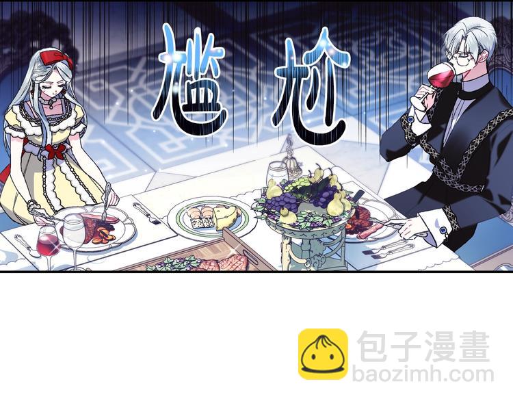 爸，這個婚我不結！ - 第30話 與爸爸的晚餐(3/6) - 4