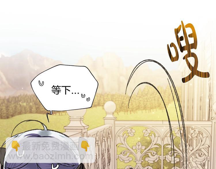 爸，這個婚我不結！ - 第30話 與爸爸的晚餐(1/6) - 6