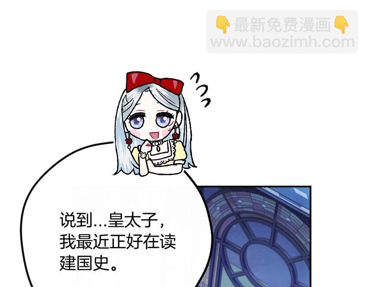 爸，這個婚我不結！ - 第30話 與爸爸的晚餐(3/6) - 4