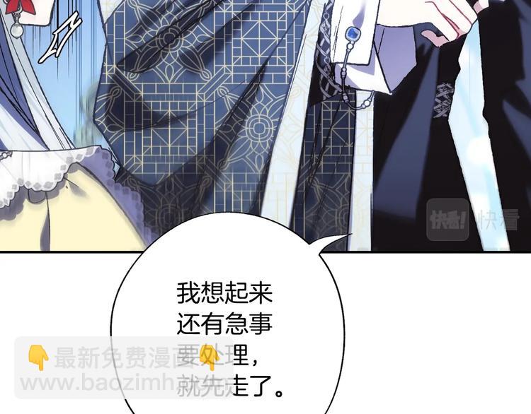 爸，這個婚我不結！ - 第30話 與爸爸的晚餐(3/6) - 6