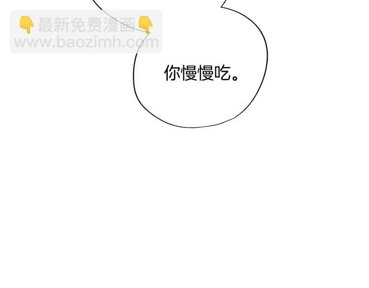 爸，這個婚我不結！ - 第30話 與爸爸的晚餐(4/6) - 5