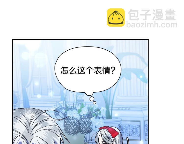 爸，這個婚我不結！ - 第30話 與爸爸的晚餐(4/6) - 6