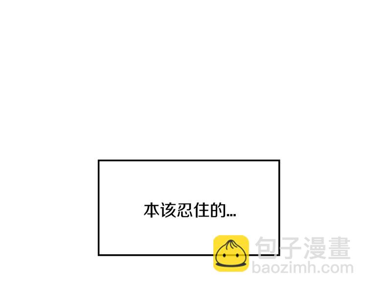 爸，這個婚我不結！ - 第30話 與爸爸的晚餐(4/6) - 6