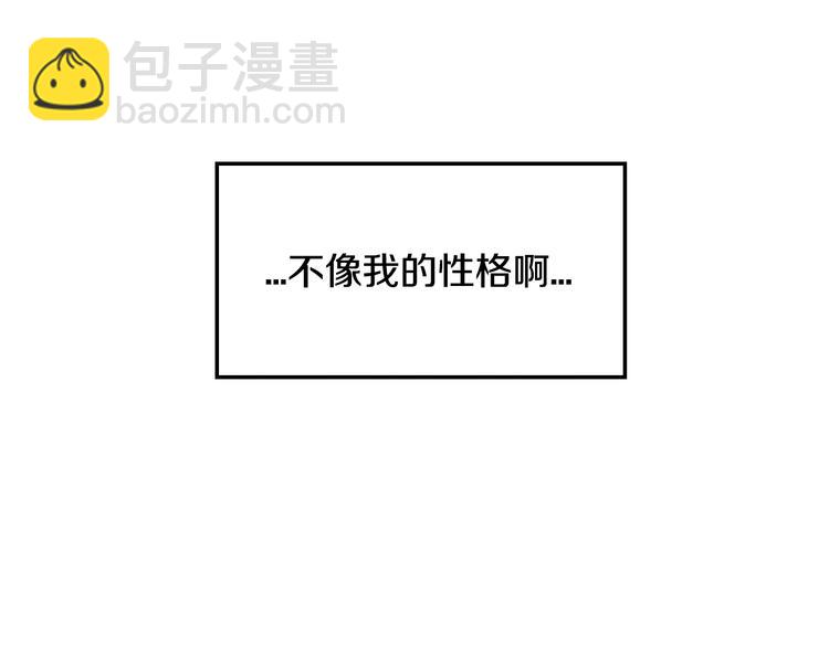 爸，這個婚我不結！ - 第30話 與爸爸的晚餐(4/6) - 1