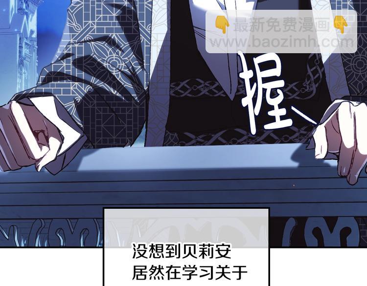 爸，這個婚我不結！ - 第30話 與爸爸的晚餐(4/6) - 4