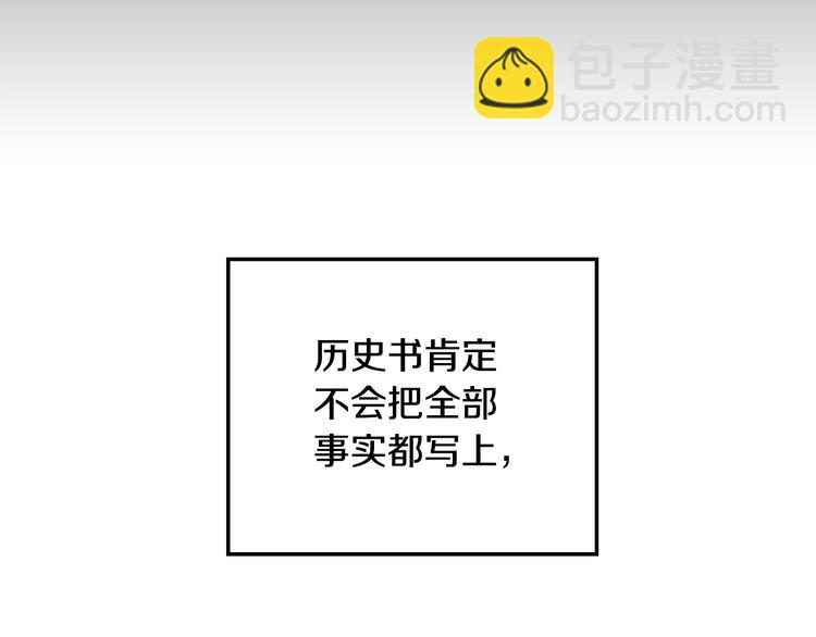 爸，這個婚我不結！ - 第30話 與爸爸的晚餐(4/6) - 8