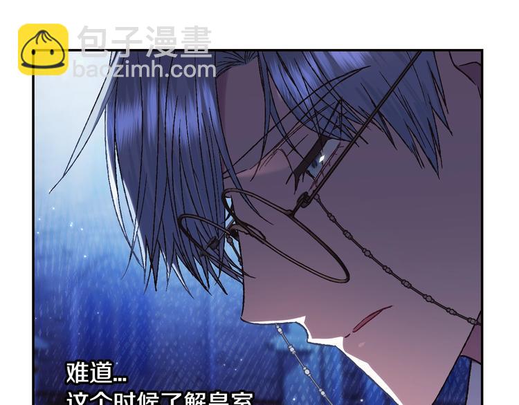 爸，這個婚我不結！ - 第30話 與爸爸的晚餐(4/6) - 4