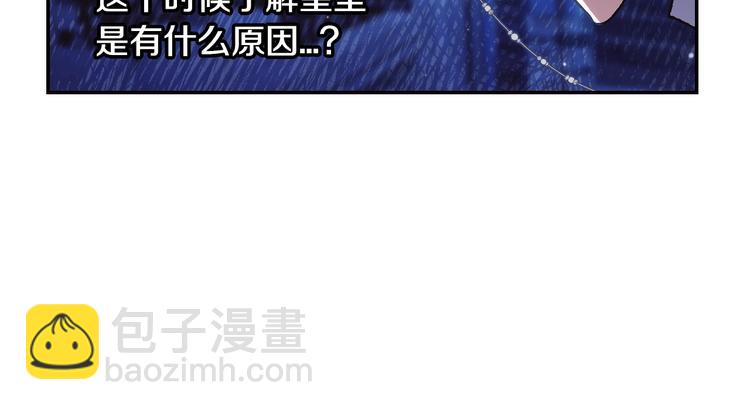 爸，這個婚我不結！ - 第30話 與爸爸的晚餐(4/6) - 5