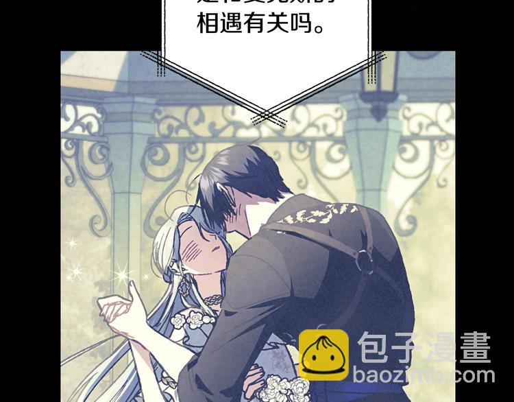 爸，這個婚我不結！ - 第30話 與爸爸的晚餐(4/6) - 7