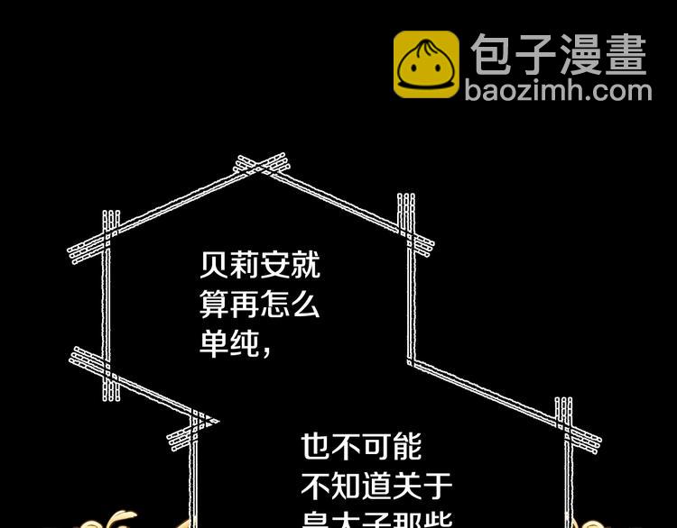 爸，這個婚我不結！ - 第30話 與爸爸的晚餐(4/6) - 1