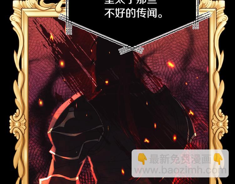 爸，這個婚我不結！ - 第30話 與爸爸的晚餐(4/6) - 2