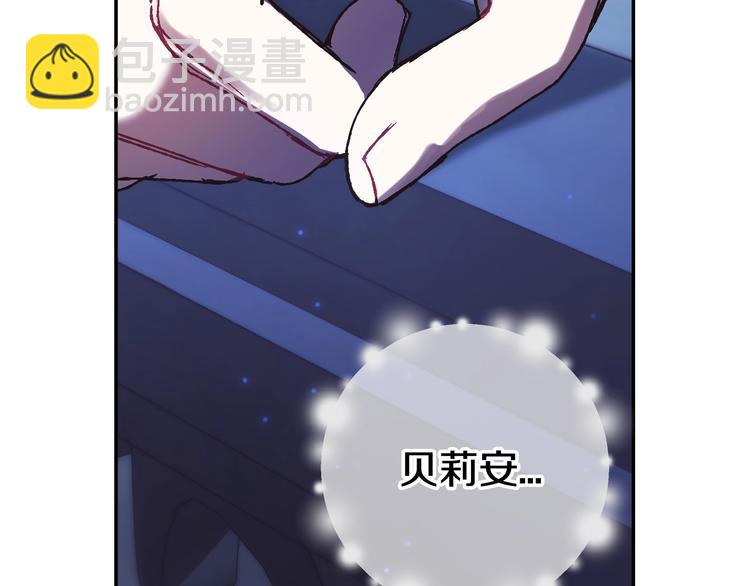 爸，這個婚我不結！ - 第30話 與爸爸的晚餐(4/6) - 6