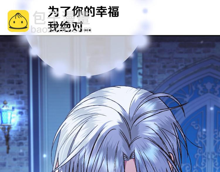 爸，這個婚我不結！ - 第30話 與爸爸的晚餐(4/6) - 8