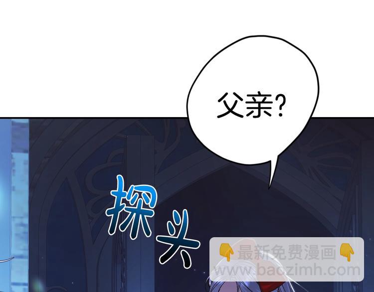 爸，這個婚我不結！ - 第30話 與爸爸的晚餐(4/6) - 3