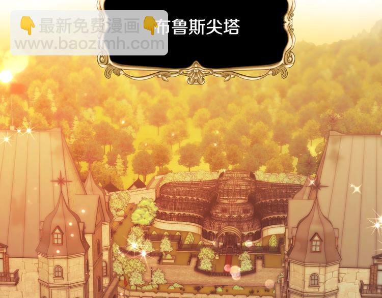 爸，這個婚我不結！ - 第30話 與爸爸的晚餐(1/6) - 3