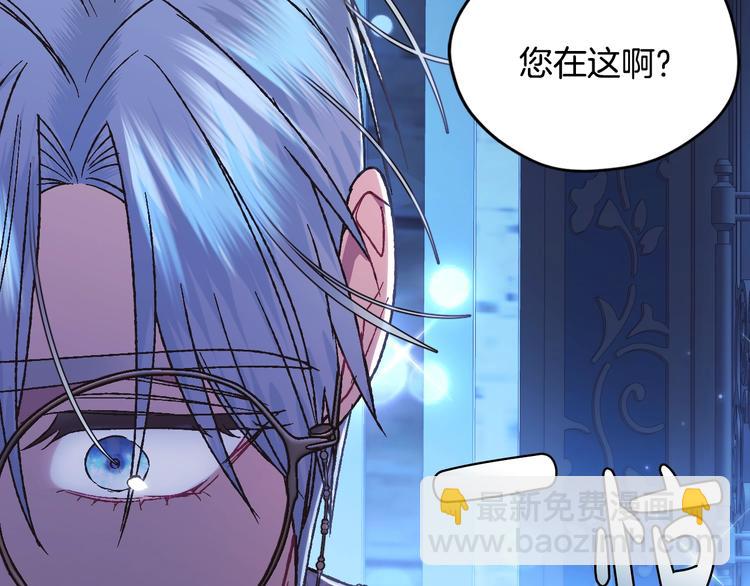 爸，這個婚我不結！ - 第30話 與爸爸的晚餐(4/6) - 6