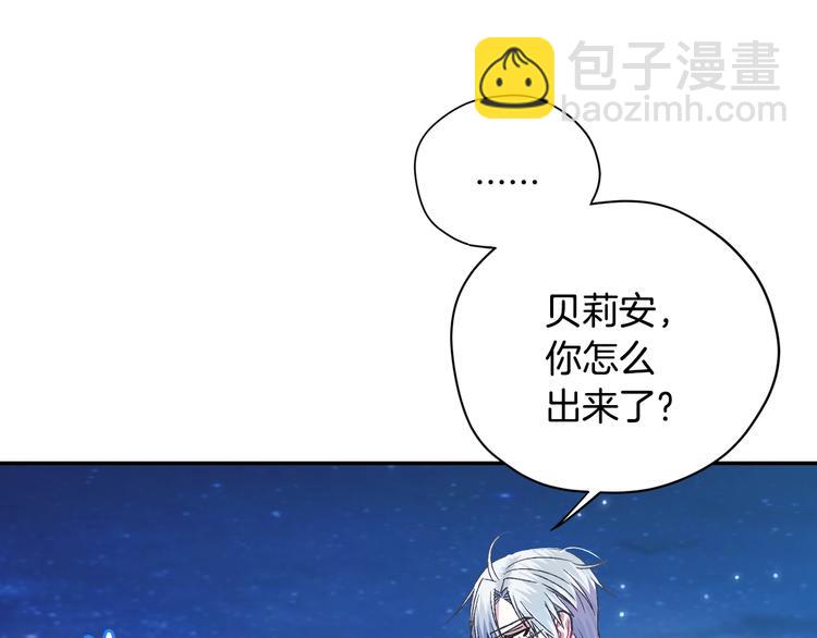 爸，這個婚我不結！ - 第30話 與爸爸的晚餐(4/6) - 8