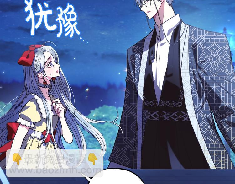 爸，這個婚我不結！ - 第30話 與爸爸的晚餐(4/6) - 1