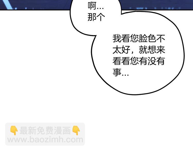 爸，這個婚我不結！ - 第30話 與爸爸的晚餐(4/6) - 2