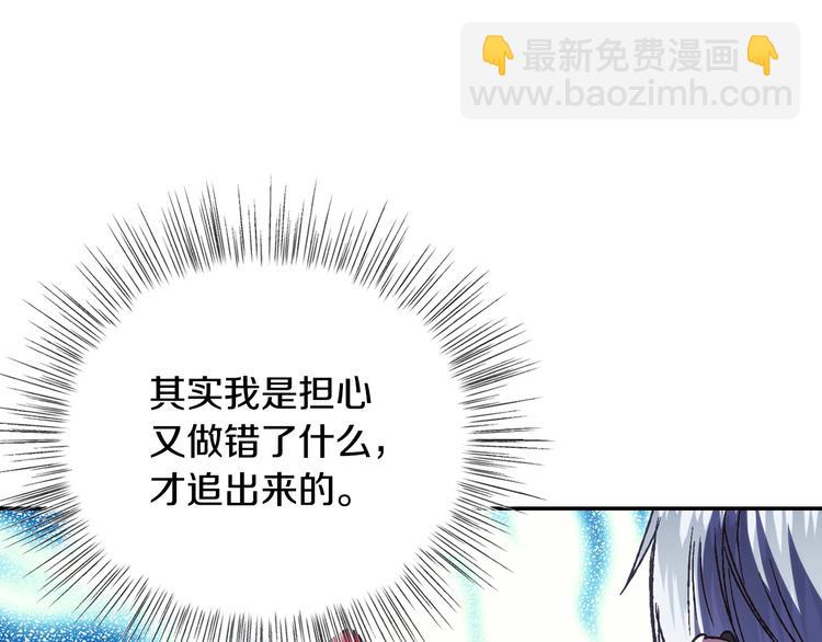 爸，這個婚我不結！ - 第30話 與爸爸的晚餐(4/6) - 3