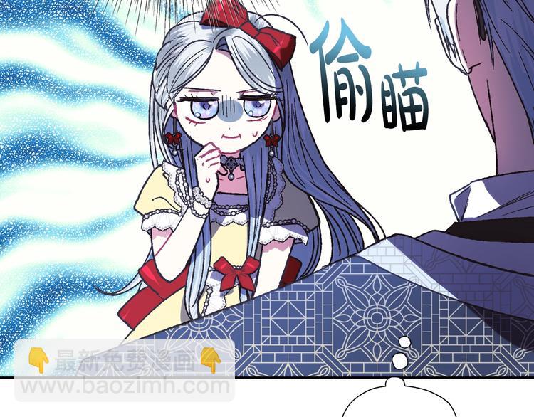 爸，這個婚我不結！ - 第30話 與爸爸的晚餐(4/6) - 4