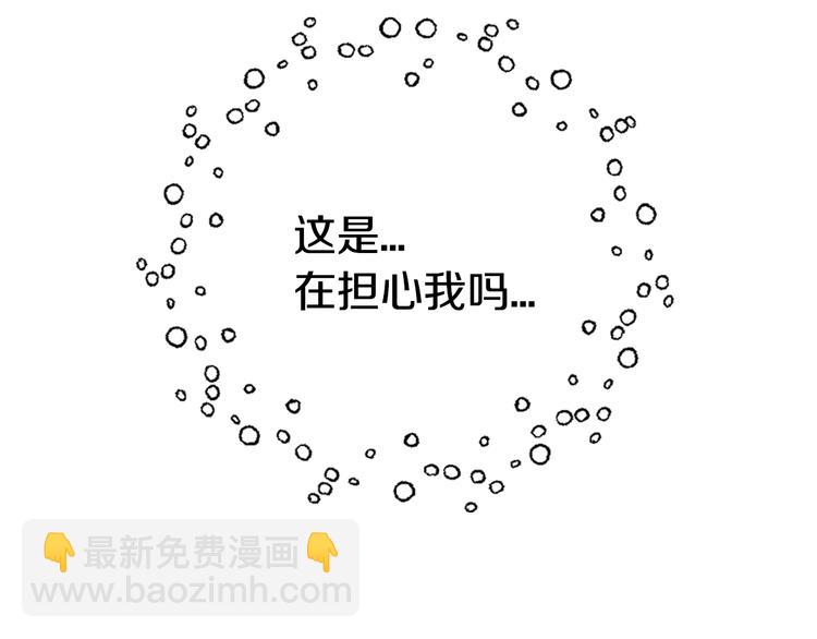 爸，這個婚我不結！ - 第30話 與爸爸的晚餐(5/6) - 6