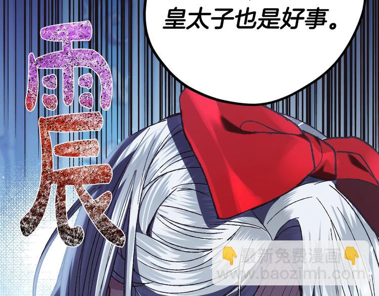 爸，這個婚我不結！ - 第30話 與爸爸的晚餐(5/6) - 6