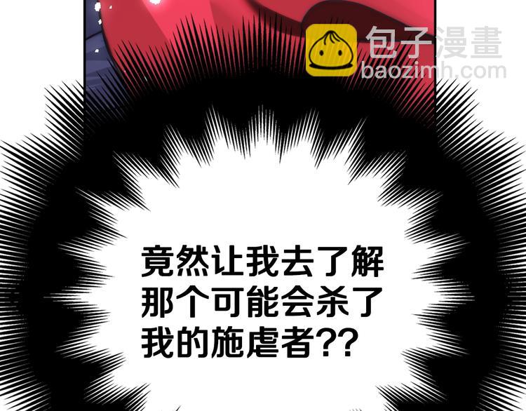 爸，這個婚我不結！ - 第30話 與爸爸的晚餐(5/6) - 2